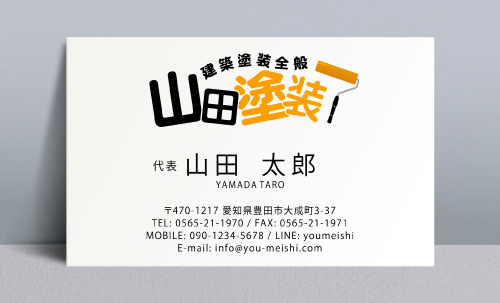 ペンキ屋 塗装屋の名刺デザイン penki-NI-061