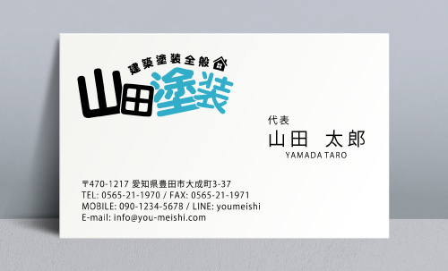 ペンキ屋 塗装屋の名刺デザイン penki-NI-063