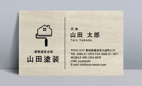ペンキ屋 塗装屋の名刺デザイン penki-NI-072