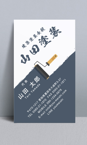 ペンキ屋 塗装屋の名刺デザイン penki-NI-076