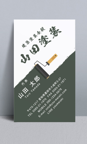ペンキ屋 塗装屋の名刺デザイン penki-NI-077