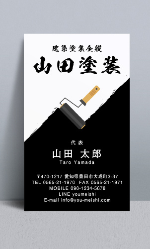 ペンキ屋 塗装屋の名刺デザイン penki-NI-078