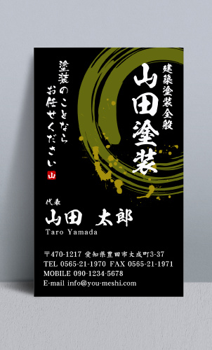 ペンキ屋 塗装屋の名刺デザイン penki-NI-085