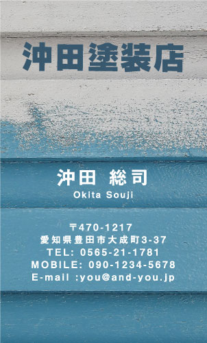 ペンキ屋 塗装屋の名刺デザイン penki-SM-017