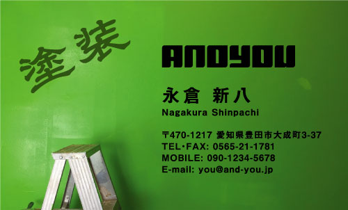 ペンキ屋 塗装屋の名刺デザイン penki-SM-019