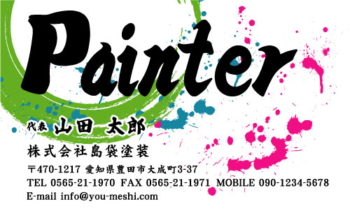 ペンキ屋 塗装屋の名刺デザイン penki-SM-021