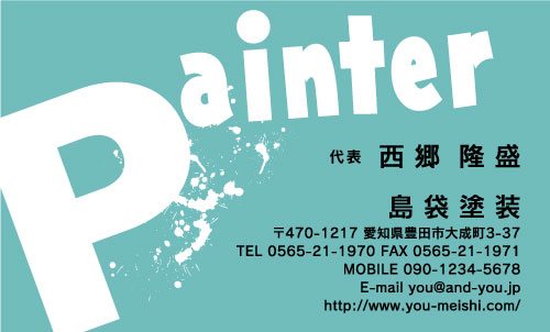 ペンキ屋 塗装屋の名刺デザイン penki-SM-023