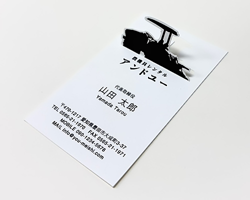 インパクト抜群 飛び出す 面白い名刺デザイン AI-PU-006
