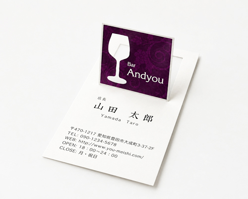 インパクト抜群 飛び出す 面白い名刺デザイン AY-PU-018