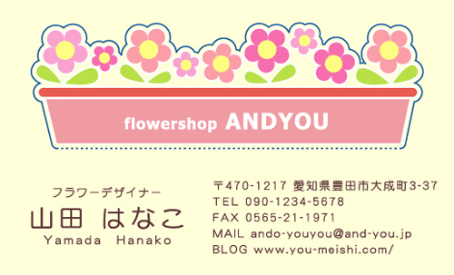 インパクト抜群 飛び出す 面白い名刺デザイン AY-PU-030