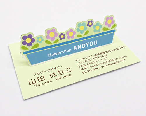 インパクト抜群 飛び出す 面白い名刺デザイン AY-PU-031