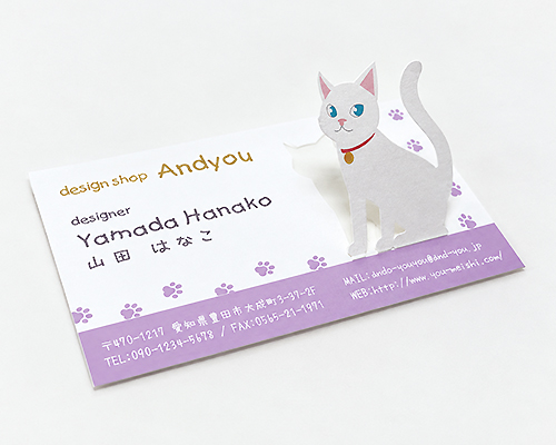 インパクト抜群 飛び出す 面白い名刺デザイン AY-PU-033