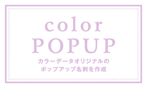 インパクト抜群 飛び出す 面白い名刺デザイン POPUP_ORIGINAL