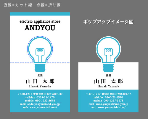 2つ折りポップアップ名刺 折るとデザインが立体的に飛び出す面白い名刺 AI-PU2-002