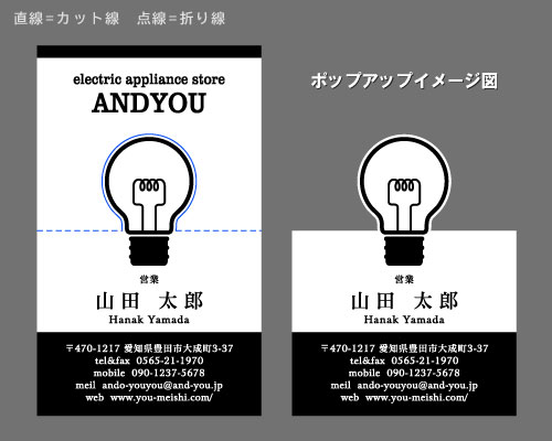 2つ折りポップアップ名刺 折るとデザインが立体的に飛び出す面白い名刺 AI-PU2-004