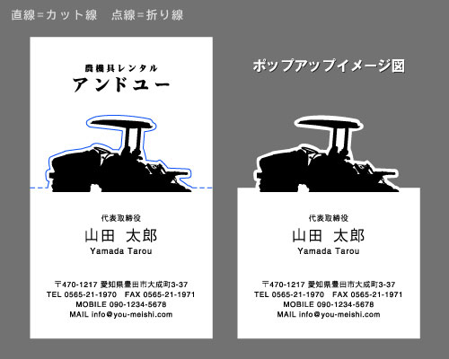 2つ折りポップアップ名刺 折るとデザインが立体的に飛び出す面白い名刺 AI-PU2-006