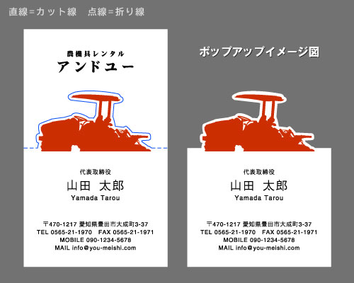 2つ折りポップアップ名刺 折るとデザインが立体的に飛び出す面白い名刺 AI-PU2-007