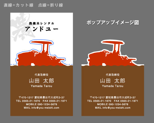 2つ折りポップアップ名刺 折るとデザインが立体的に飛び出す面白い名刺 AI-PU2-009