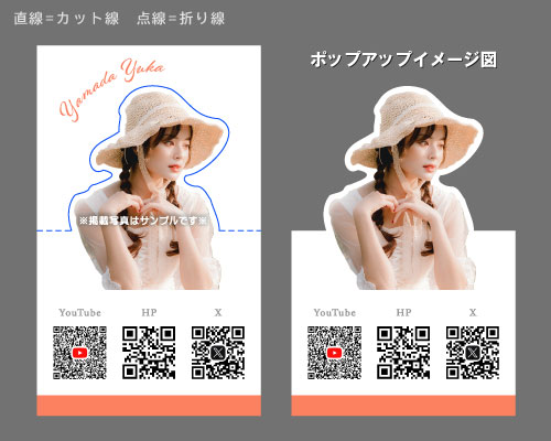 2つ折りポップアップ名刺 折るとデザインが立体的に飛び出す面白い名刺 AI-PU2-010