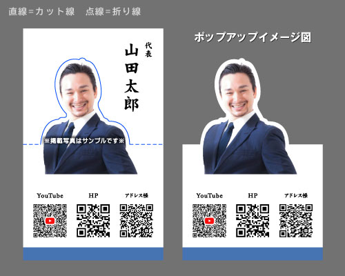 2つ折りポップアップ名刺 折るとデザインが立体的に飛び出す面白い名刺 AI-PU2-012
