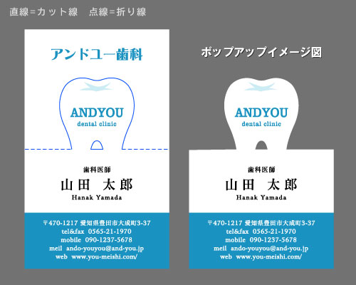 2つ折りポップアップ名刺 折るとデザインが立体的に飛び出す面白い名刺 AY-PU2-001