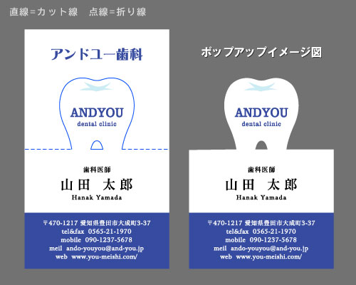 2つ折りポップアップ名刺 折るとデザインが立体的に飛び出す面白い名刺 AY-PU2-002