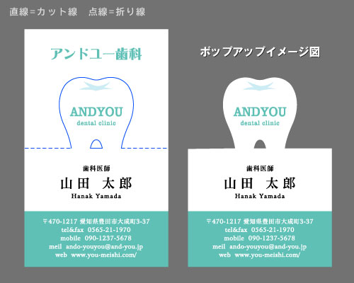 2つ折りポップアップ名刺 折るとデザインが立体的に飛び出す面白い名刺 AY-PU2-003