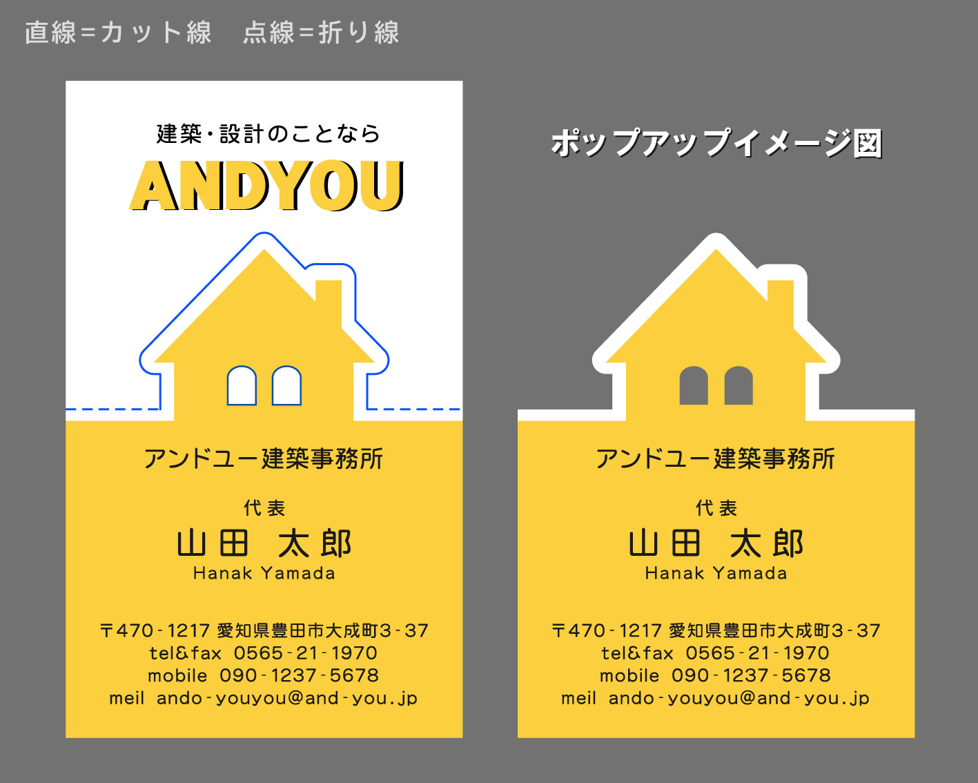 2つ折りポップアップ名刺 折るとデザインが立体的に飛び出す面白い名刺 AY-PU2-006