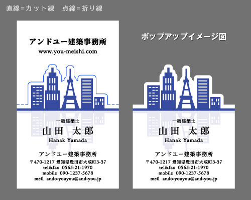 2つ折りポップアップ名刺 折るとデザインが立体的に飛び出す面白い名刺 AY-PU2-008