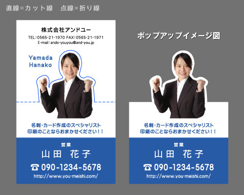 2つ折りポップアップ名刺 折るとデザインが立体的に飛び出す面白い名刺 AY-PU2-010