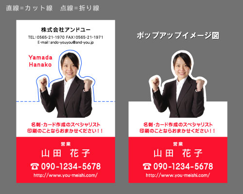 2つ折りポップアップ名刺 折るとデザインが立体的に飛び出す面白い名刺 AY-PU2-011