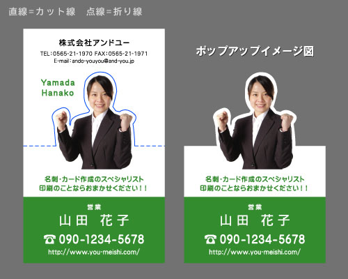 2つ折りポップアップ名刺 折るとデザインが立体的に飛び出す面白い名刺 AY-PU2-012