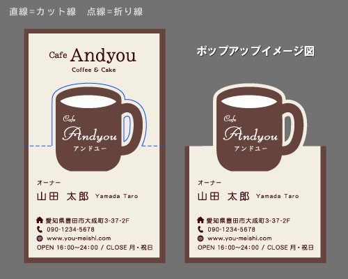 2つ折りポップアップ名刺 折るとデザインが立体的に飛び出す面白い名刺 AY-PU2-013