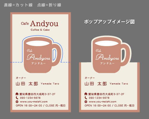 2つ折りポップアップ名刺 折るとデザインが立体的に飛び出す面白い名刺 AY-PU2-014