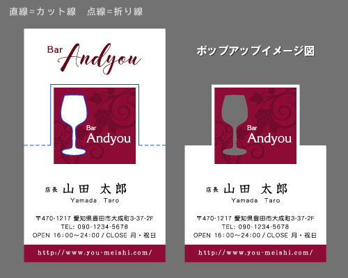 2つ折りポップアップ名刺 折るとデザインが立体的に飛び出す面白い名刺 AY-PU2-017