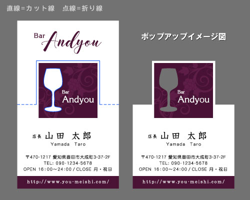2つ折りポップアップ名刺 折るとデザインが立体的に飛び出す面白い名刺 AY-PU2-018