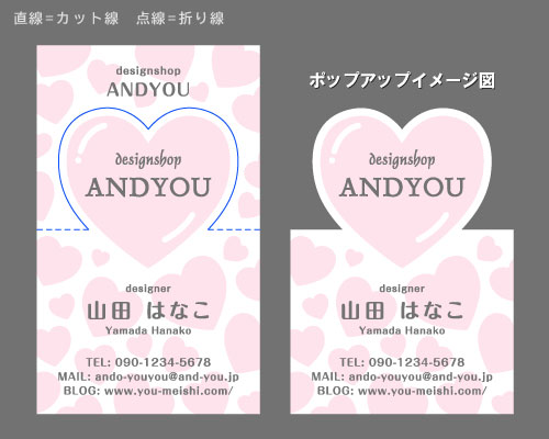2つ折りポップアップ名刺 折るとデザインが立体的に飛び出す面白い名刺 AY-PU2-038