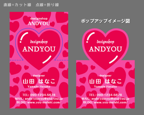 2つ折りポップアップ名刺 折るとデザインが立体的に飛び出す面白い名刺 AY-PU2-039