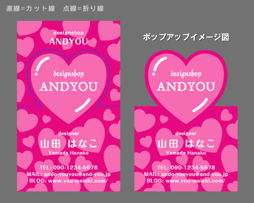 2つ折りポップアップ名刺 折るとデザインが立体的に飛び出す面白い名刺 AY-PU2-040