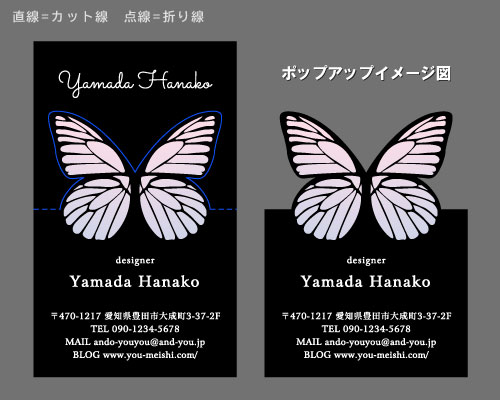 2つ折りポップアップ名刺 折るとデザインが立体的に飛び出す面白い名刺 AY-PU2-041