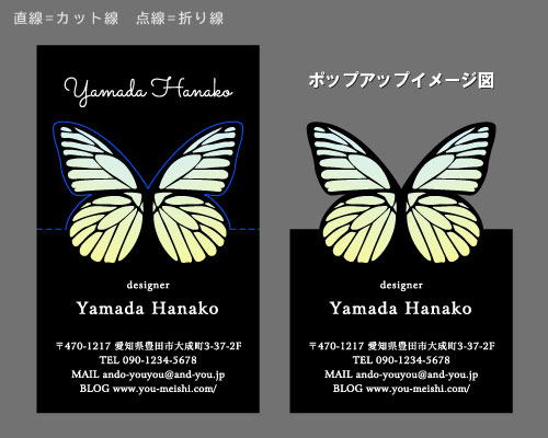2つ折りポップアップ名刺 折るとデザインが立体的に飛び出す面白い名刺 AY-PU2-042