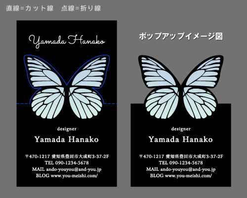 2つ折りポップアップ名刺 折るとデザインが立体的に飛び出す面白い名刺 AY-PU2-043
