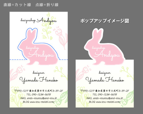 2つ折りポップアップ名刺 折るとデザインが立体的に飛び出す面白い名刺 AY-PU2-044