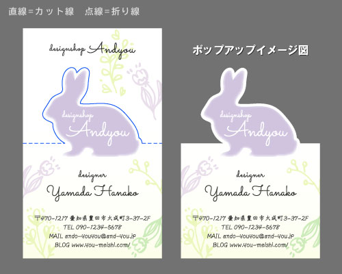 2つ折りポップアップ名刺 折るとデザインが立体的に飛び出す面白い名刺 AY-PU2-046