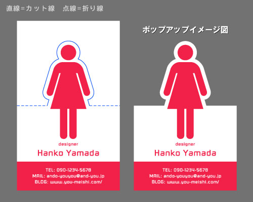 2つ折りポップアップ名刺 折るとデザインが立体的に飛び出す面白い名刺 AY-PU2-048