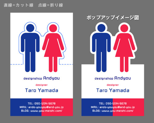 2つ折りポップアップ名刺 折るとデザインが立体的に飛び出す面白い名刺 AY-PU2-049