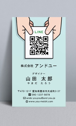 QRコード名刺 デザイン