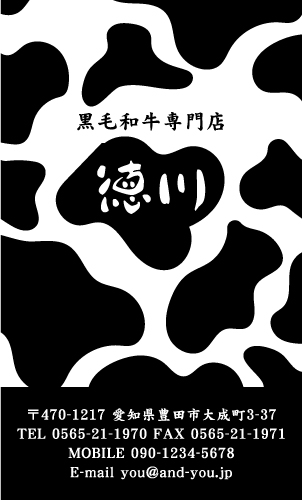 精肉店の名刺デザイン seinikuten-NI-022