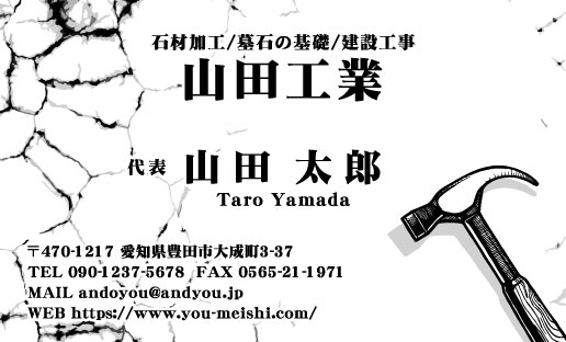 石屋･石材店･石工さん名刺デザイン sekizai-AY-017
