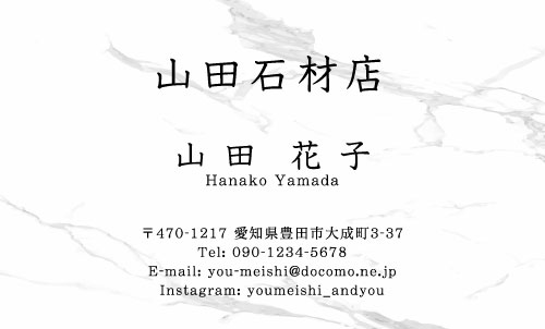 石屋･石材店･石工さん名刺デザイン sekizai-NI-006